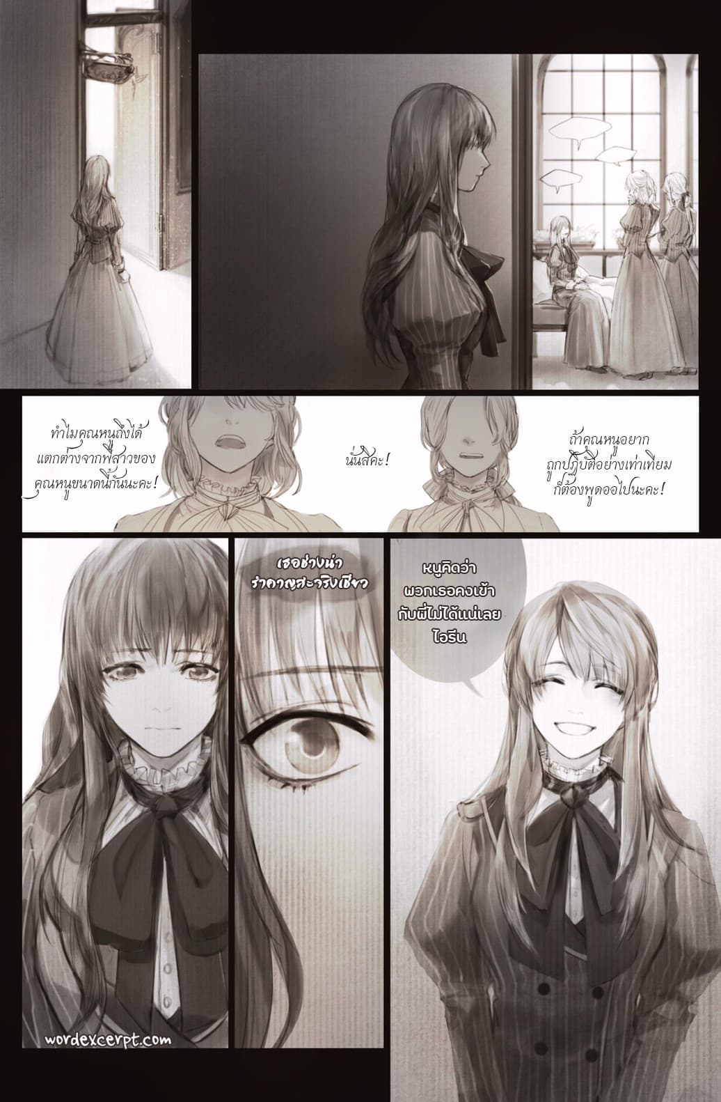 The Kind Older Sister Is No More The Kind Older Sister is No More - ตอนที่ 1 - ManhuaLover