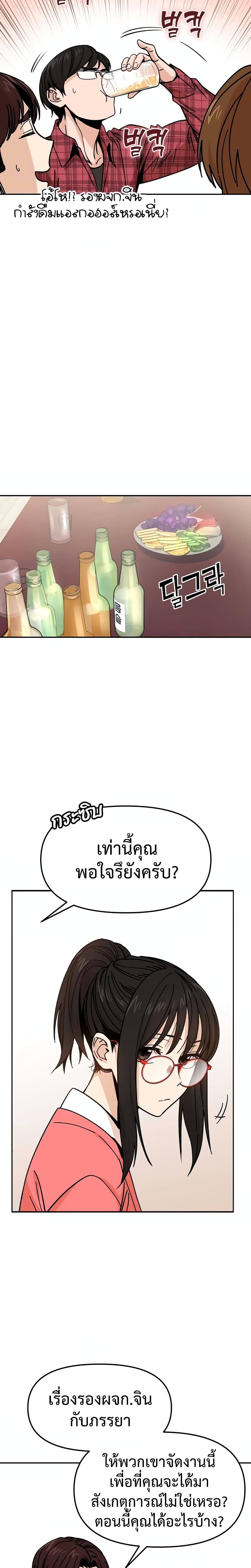 Match Made In Heaven By Chance Chapter 73 Match Made in Heaven by chance - ตอนที่ 10 - ManhuaLover