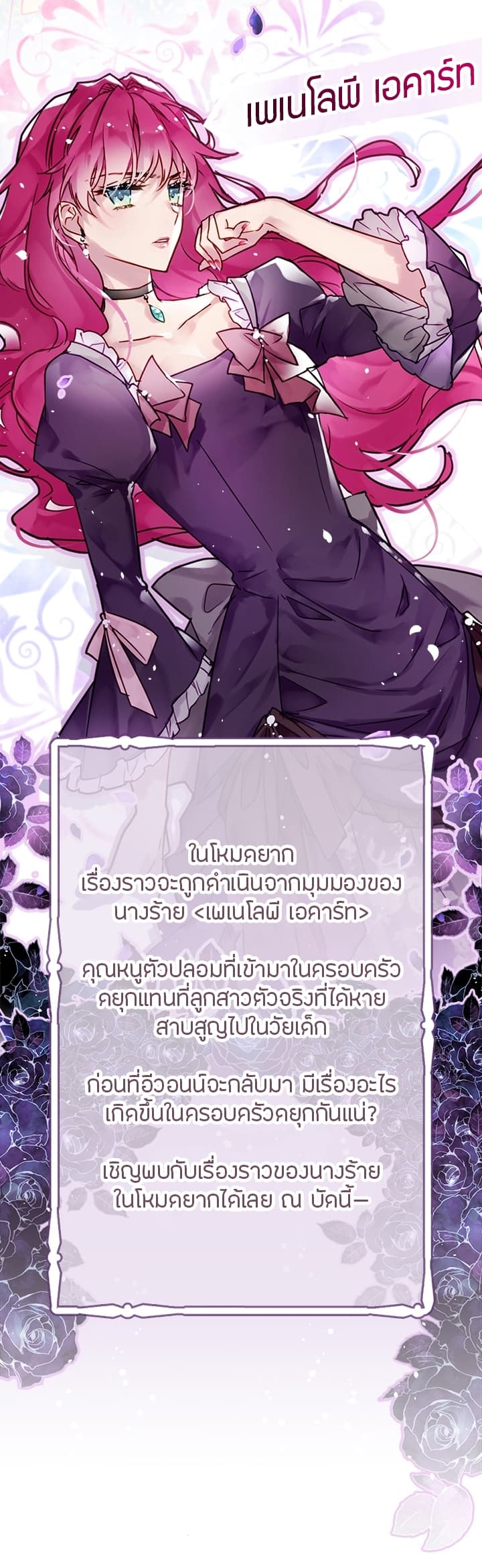 Death Is The Only Ending For The Villain Novel Death Is The Only Ending For The Villainess เกมรักอันตรายของนางร้าย